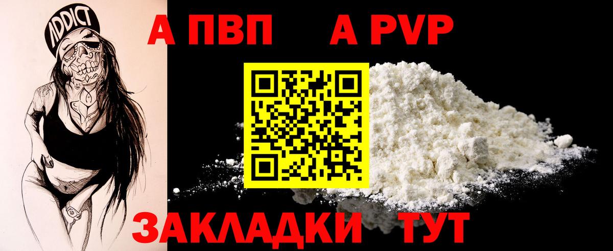 Новокуйбышевск  A-PVP СК КРИС  как найти закладки  А ПВП мука  Alpha-PVP  APVP мука  Вход с VPN 