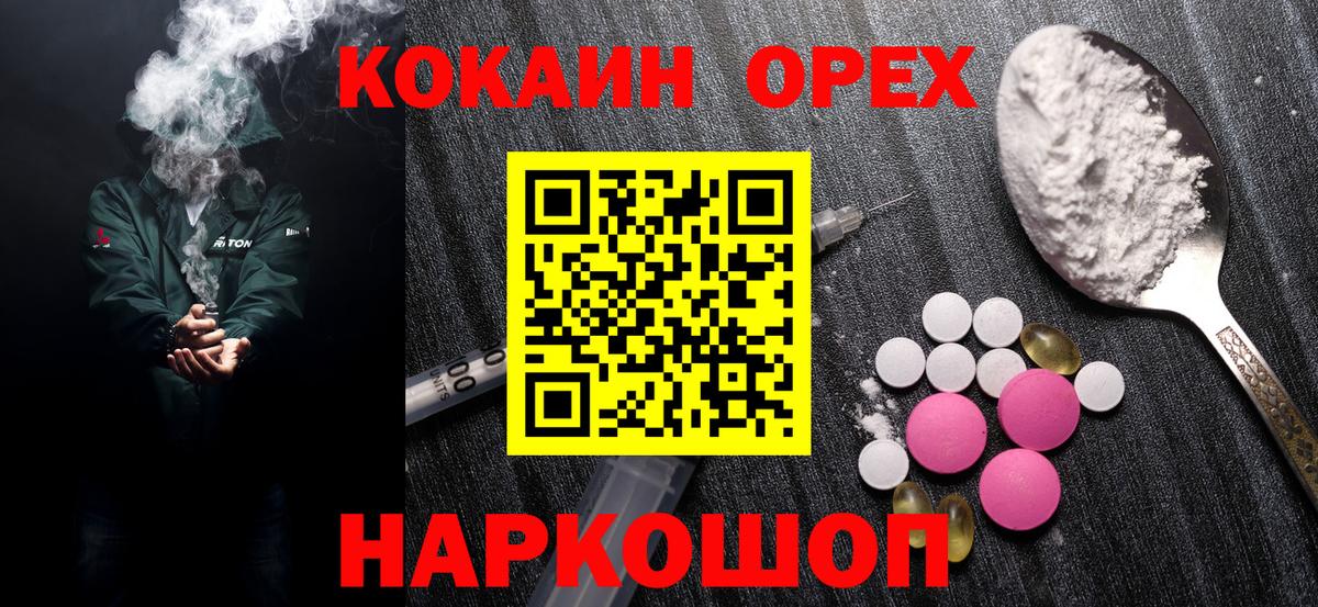 Новокуйбышевск  Cocaine 97%  COCAIN Боливия  что такое   Вход с VPN 