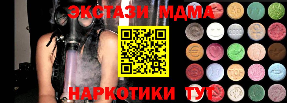 как найти закладки  Ecstasy  Новокуйбышевск  ЭКСТАЗИ Philipp Plein  Вход с VPN  Ecstasy 280 MDMA 
