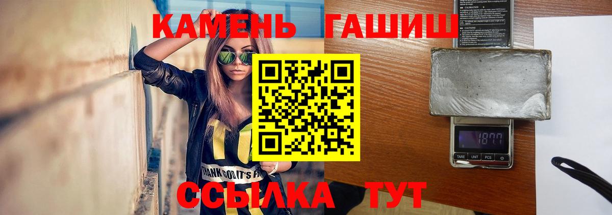 Новокуйбышевск  ГАШИШ  ГАШИШ убойный  Вход с VPN  Гашиш 40% ТГК 