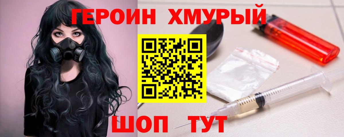 Новокуйбышевск  Героин Афган  Героин  Вход с VPN 