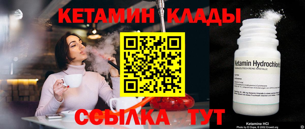Новокуйбышевск  Кетамин ketamine  Вход с VPN 
