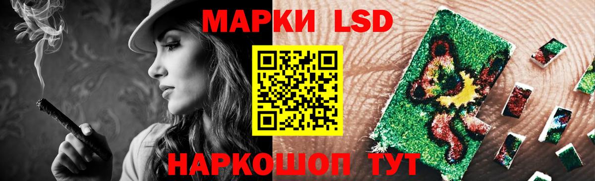 ЛСД экстази  LSD-25 экстази кислота  Вход с VPN  Новокуйбышевск 