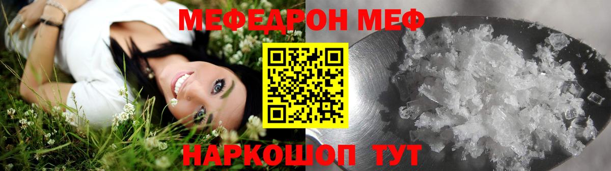 Меф мяу мяу мука Новокуйбышевск
