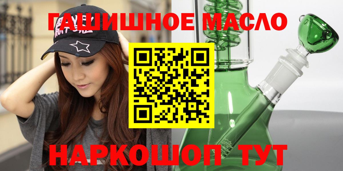 Новокуйбышевск  Дистиллят ТГК гашишное масло  Вход с VPN 